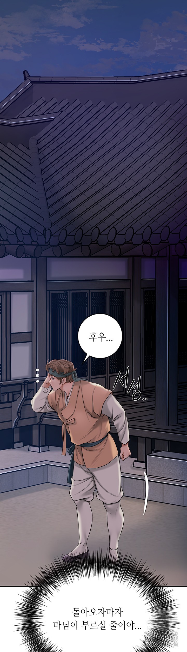 Brothel Raw Chapter 30 Page 25