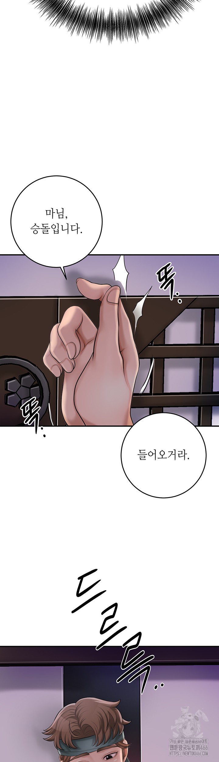 Brothel Raw Chapter 30 Page 26