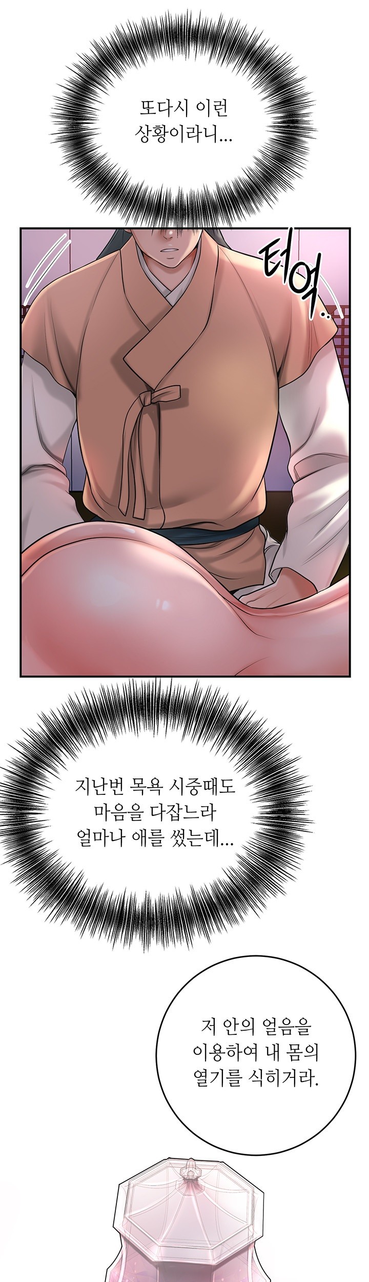 Brothel Raw Chapter 30 Page 31