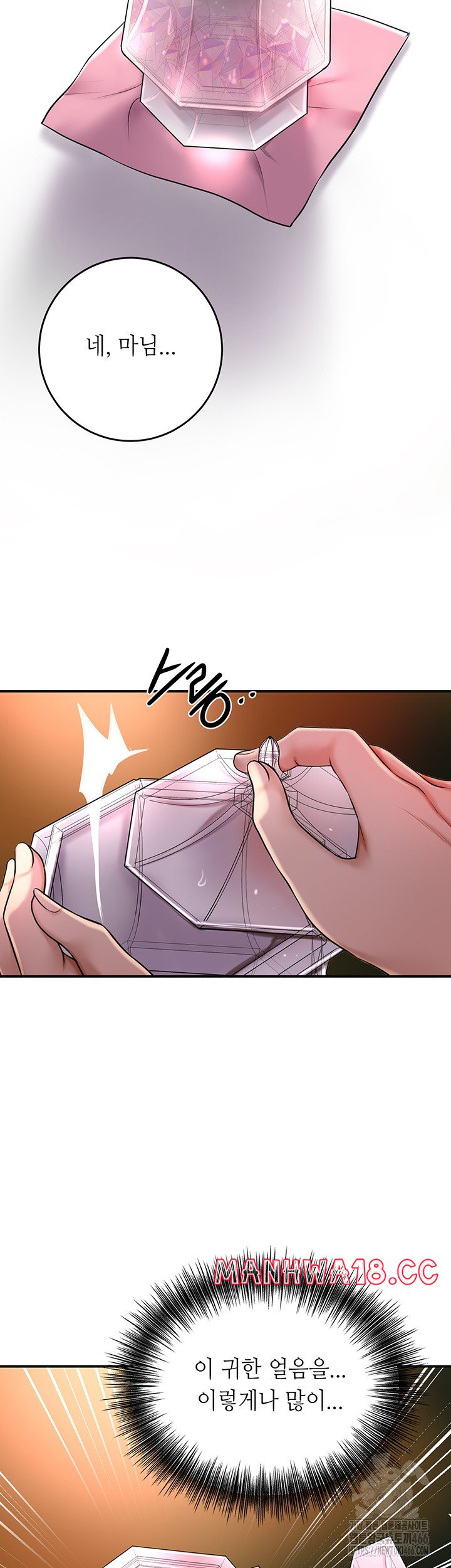 Brothel Raw Chapter 30 Page 32