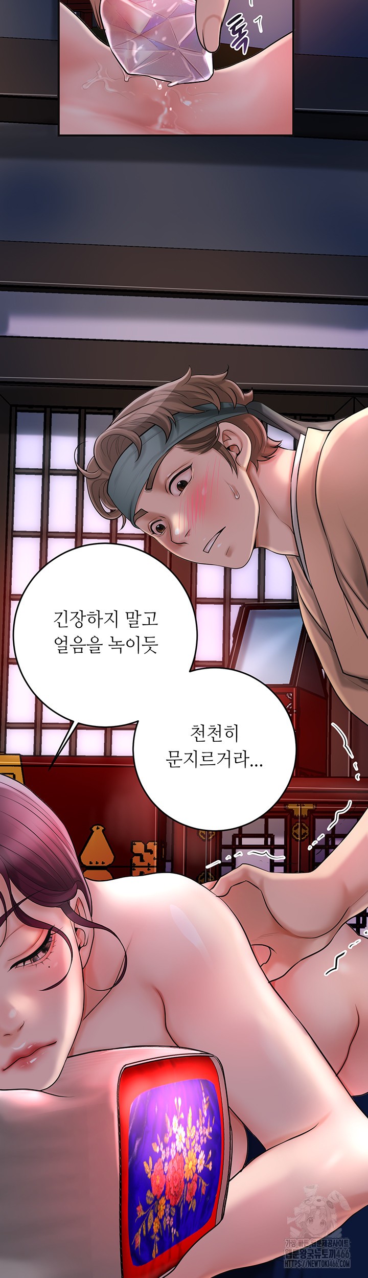 Brothel Raw Chapter 30 Page 35