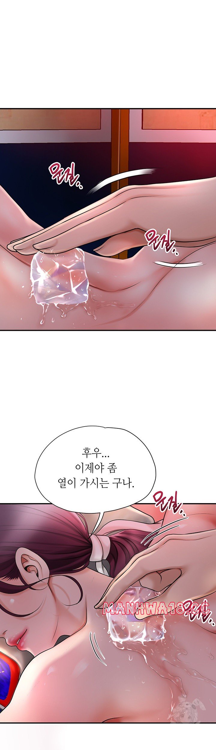 Brothel Raw Chapter 30 Page 40