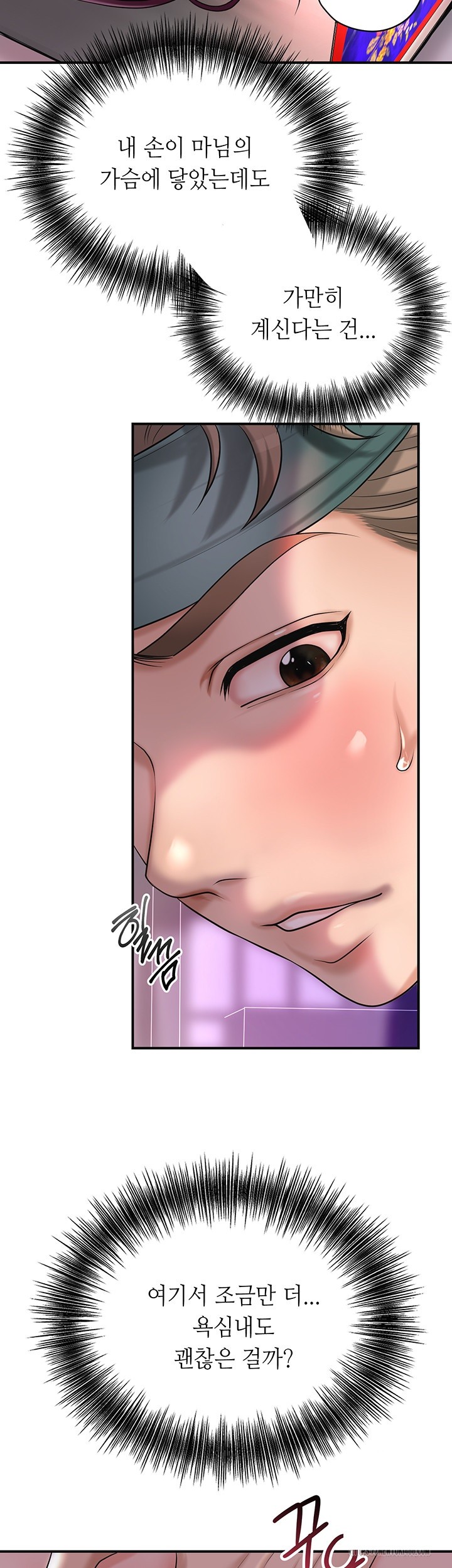 Brothel Raw Chapter 30 Page 45