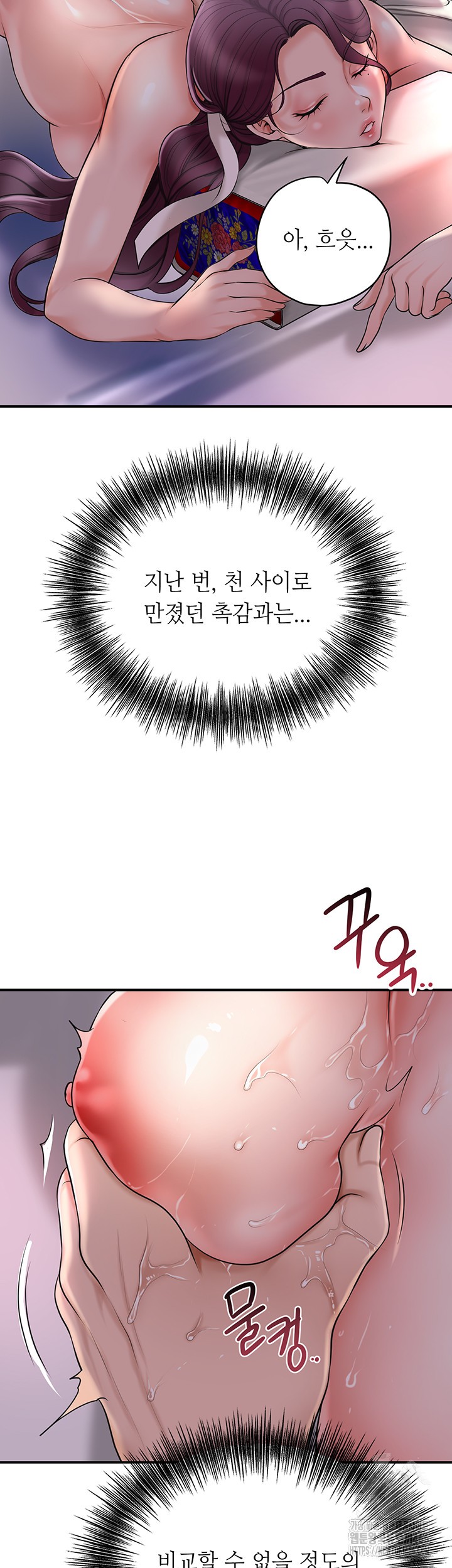 Brothel Raw Chapter 30 Page 47