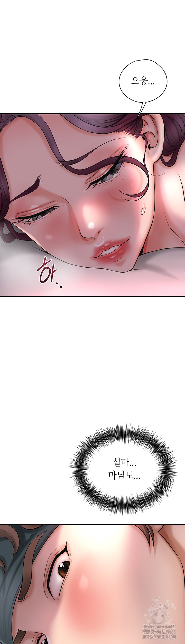 Brothel Raw Chapter 30 Page 50