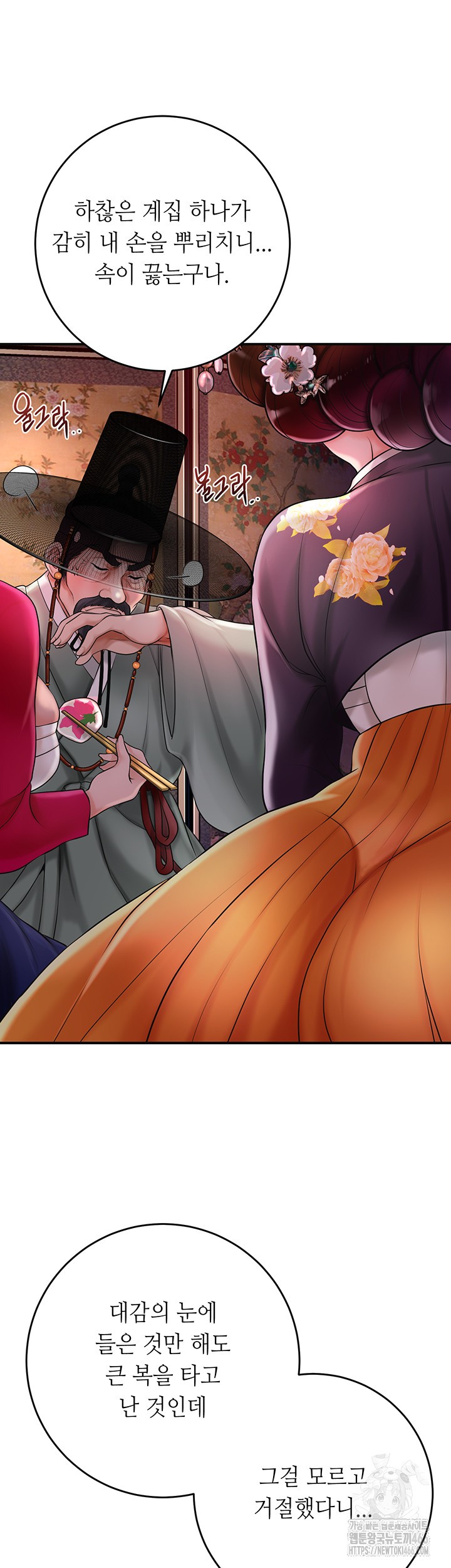 Brothel Raw Chapter 30 Page 7