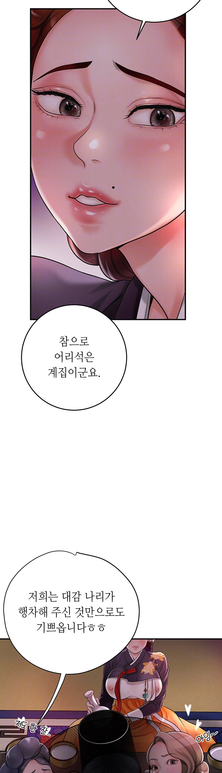 Brothel Raw Chapter 30 Page 8
