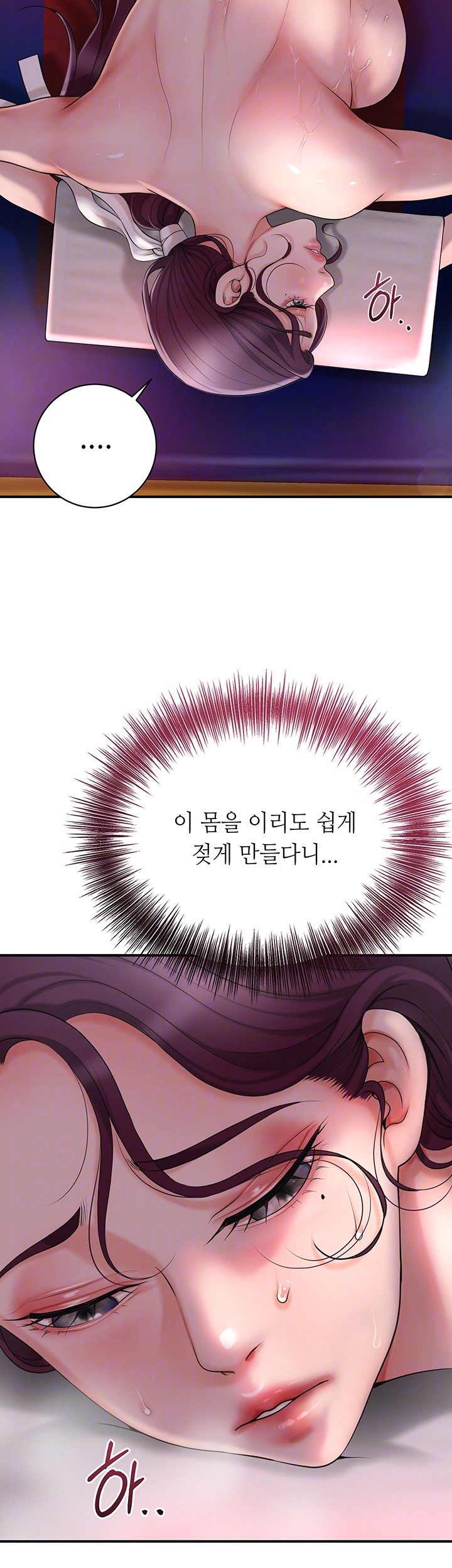 Brothel Raw Chapter 31 Page 14