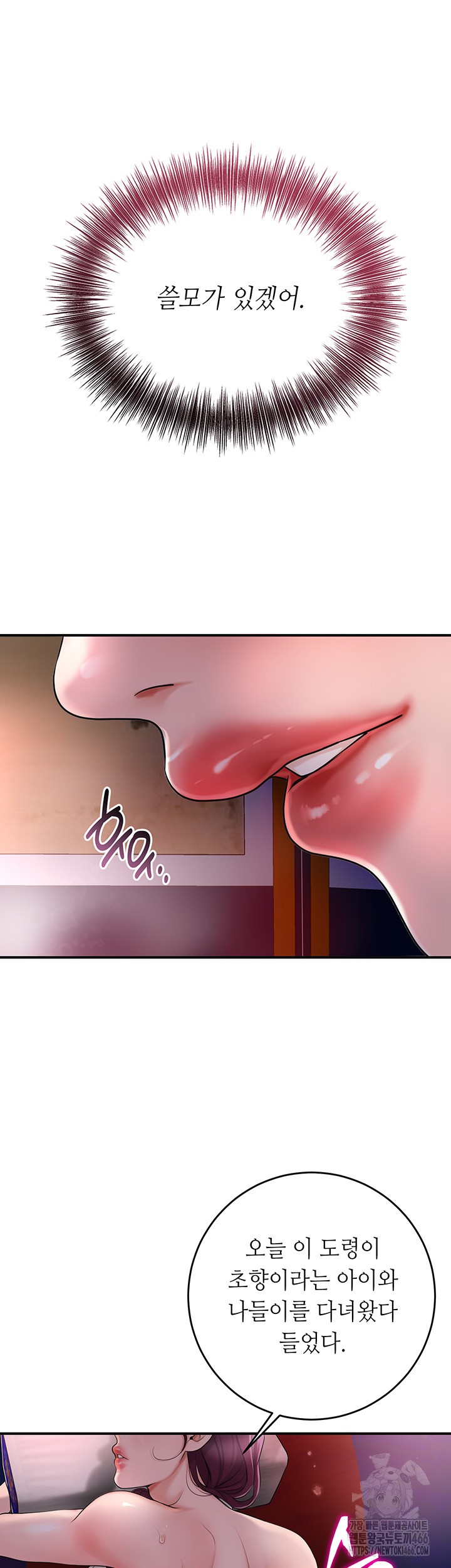 Brothel Raw Chapter 31 Page 15