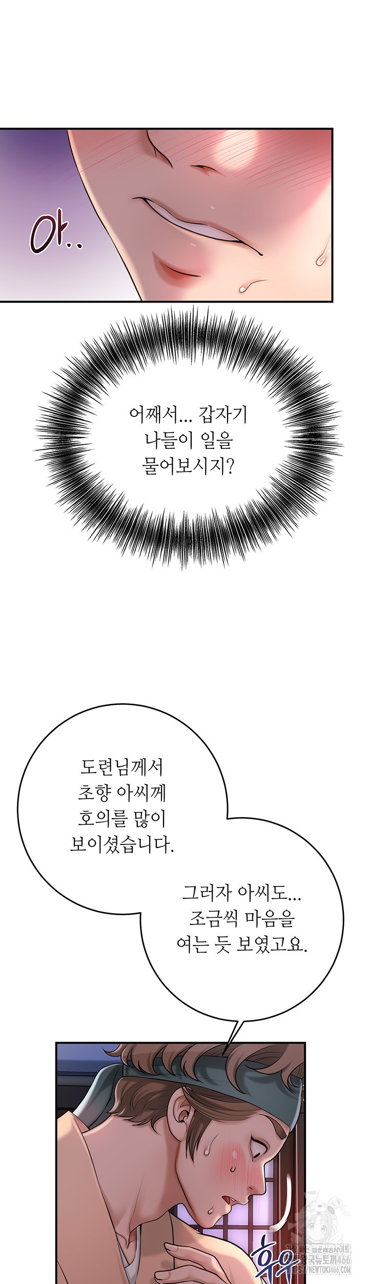 Brothel Raw Chapter 31 Page 18