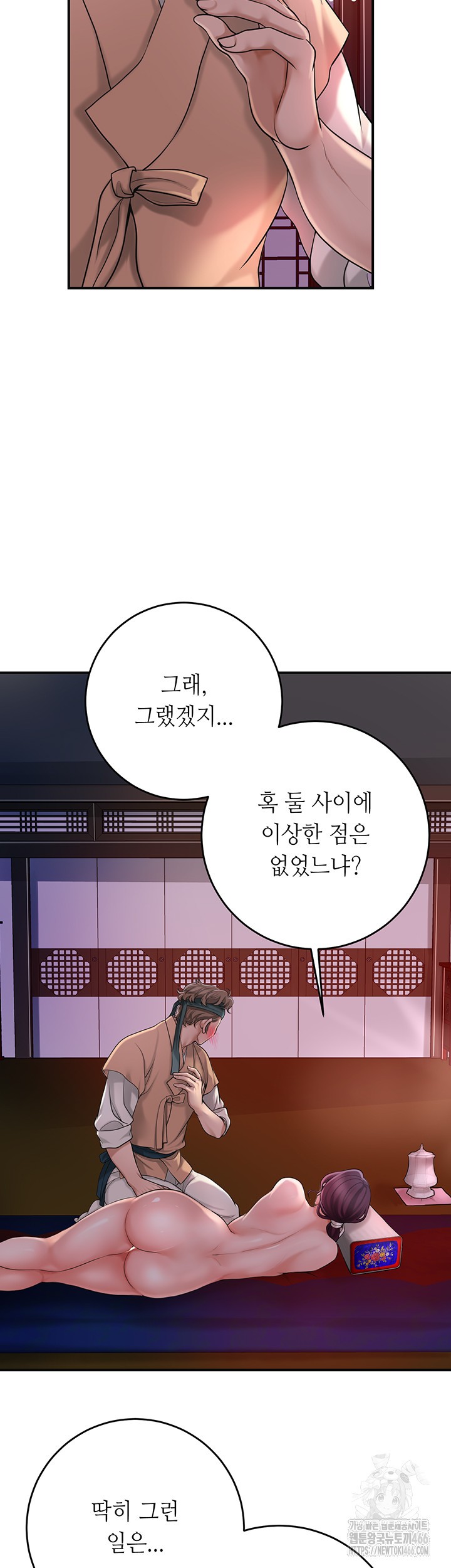 Brothel Raw Chapter 31 Page 19