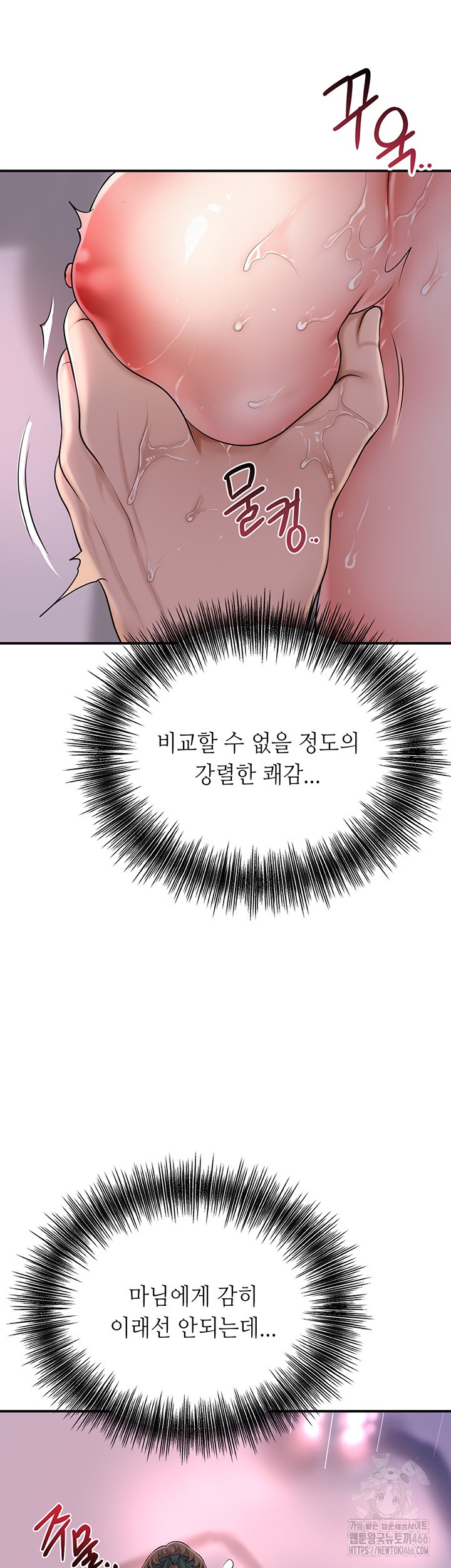 Brothel Raw Chapter 31 Page 2