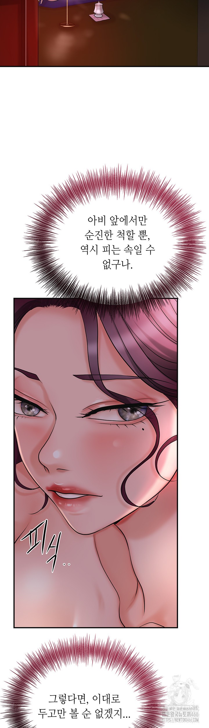 Brothel Raw Chapter 31 Page 21