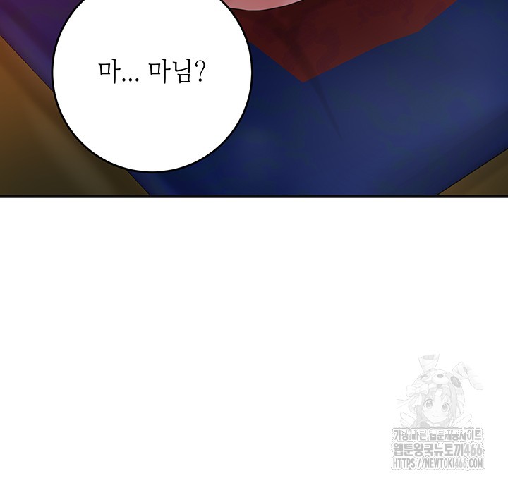 Brothel Raw Chapter 31 Page 24