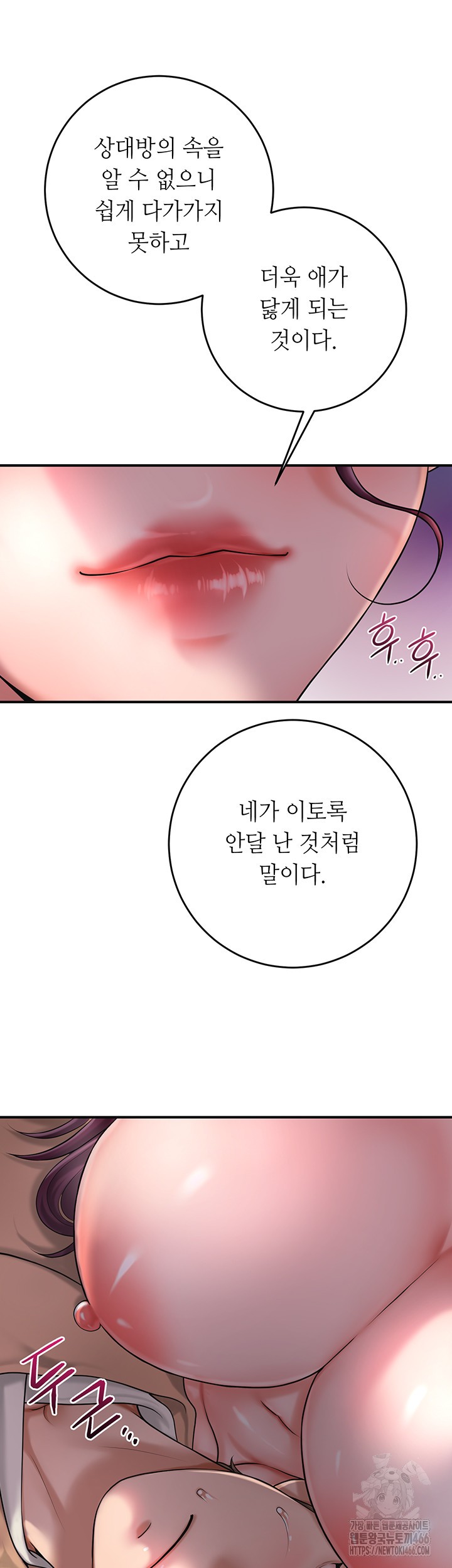 Brothel Raw Chapter 31 Page 25