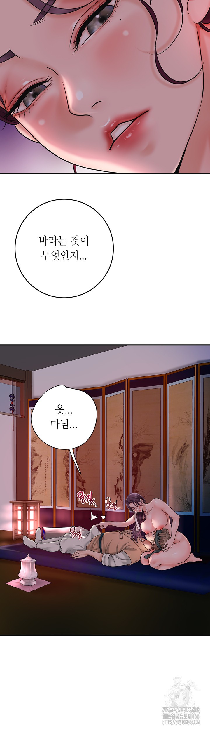 Brothel Raw Chapter 31 Page 27