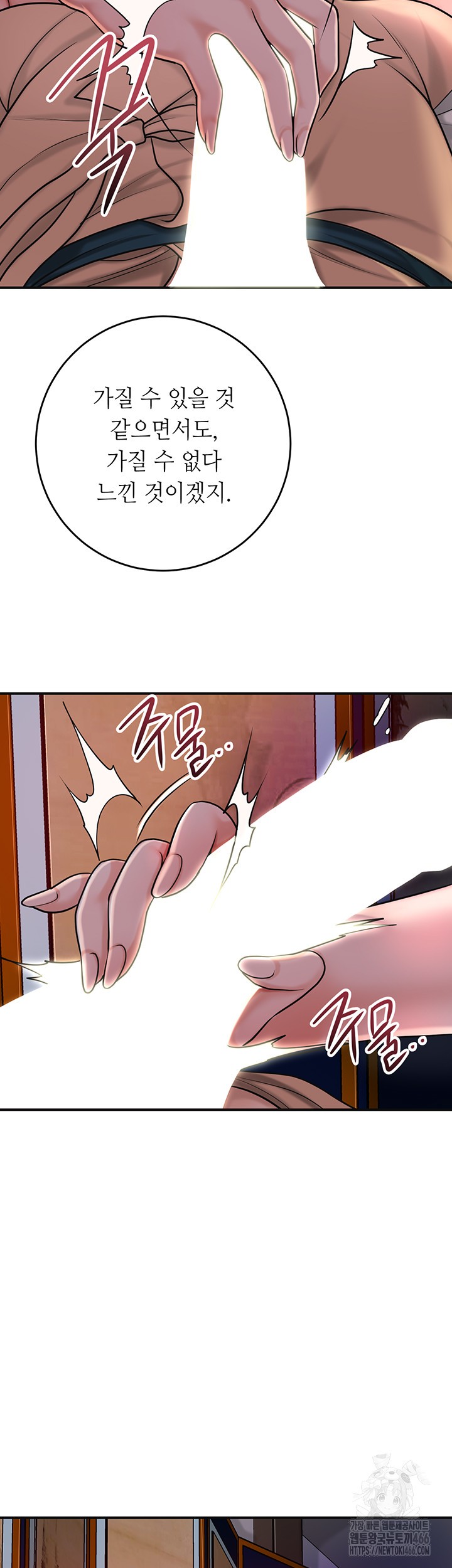 Brothel Raw Chapter 31 Page 29