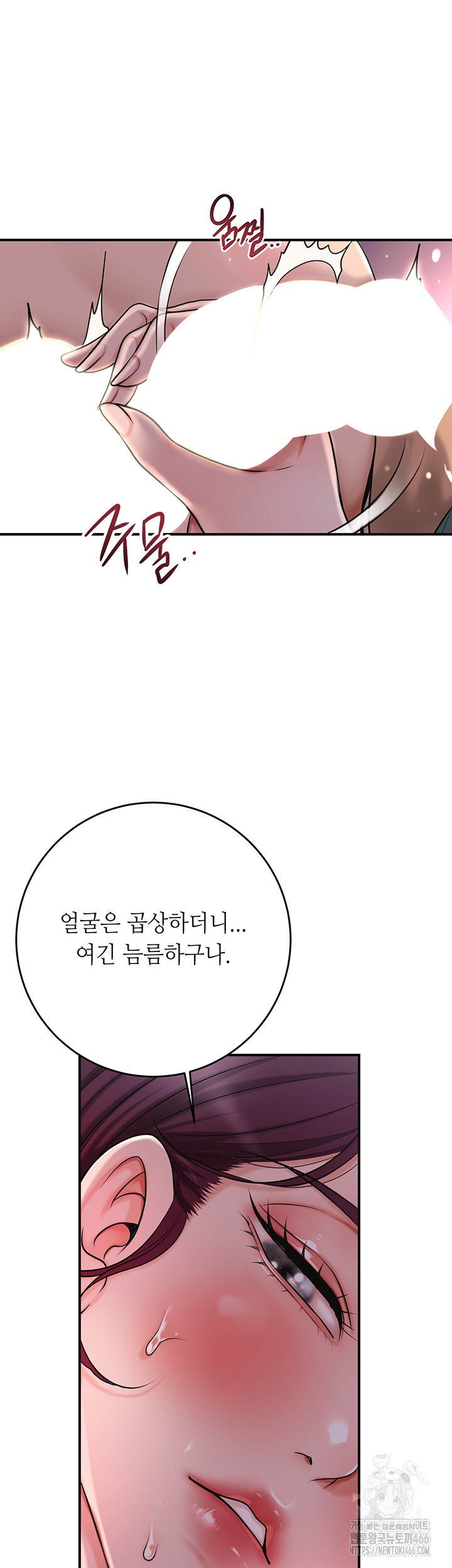 Brothel Raw Chapter 31 Page 32