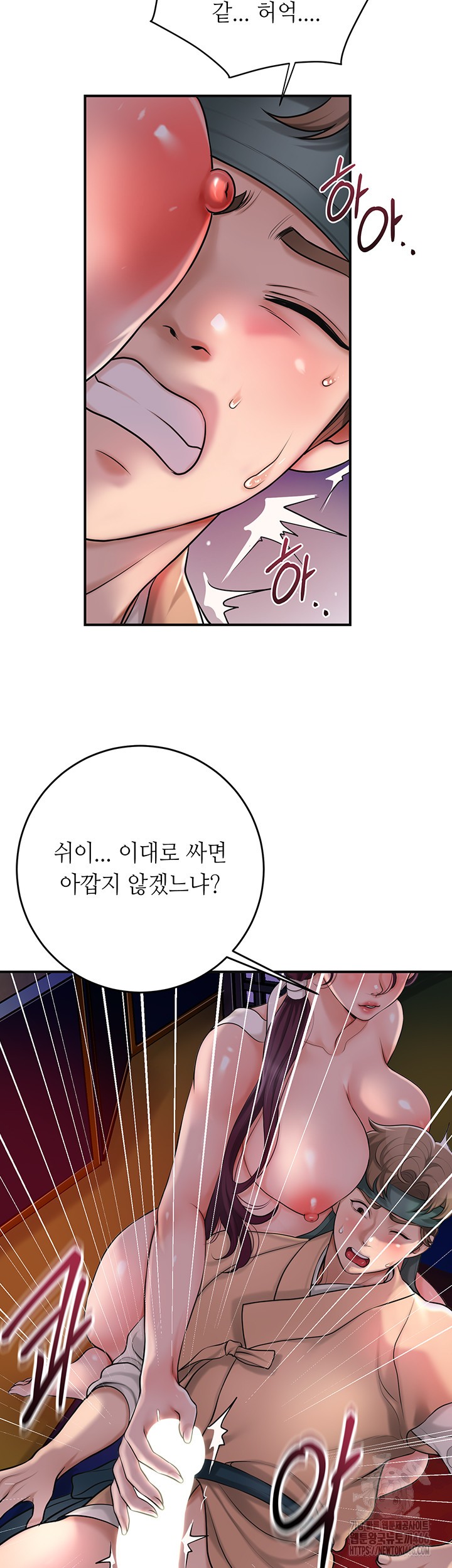 Brothel Raw Chapter 31 Page 35