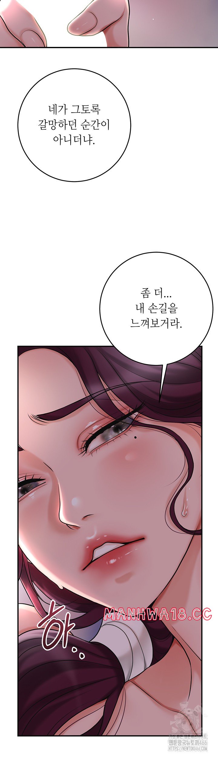 Brothel Raw Chapter 31 Page 37