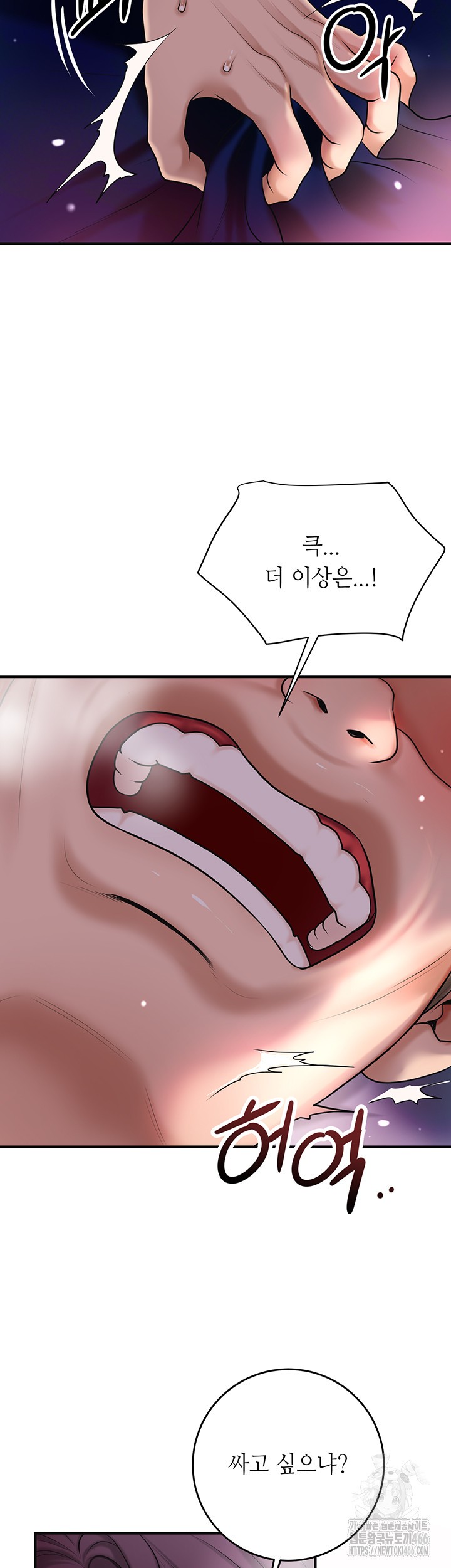 Brothel Raw Chapter 31 Page 43