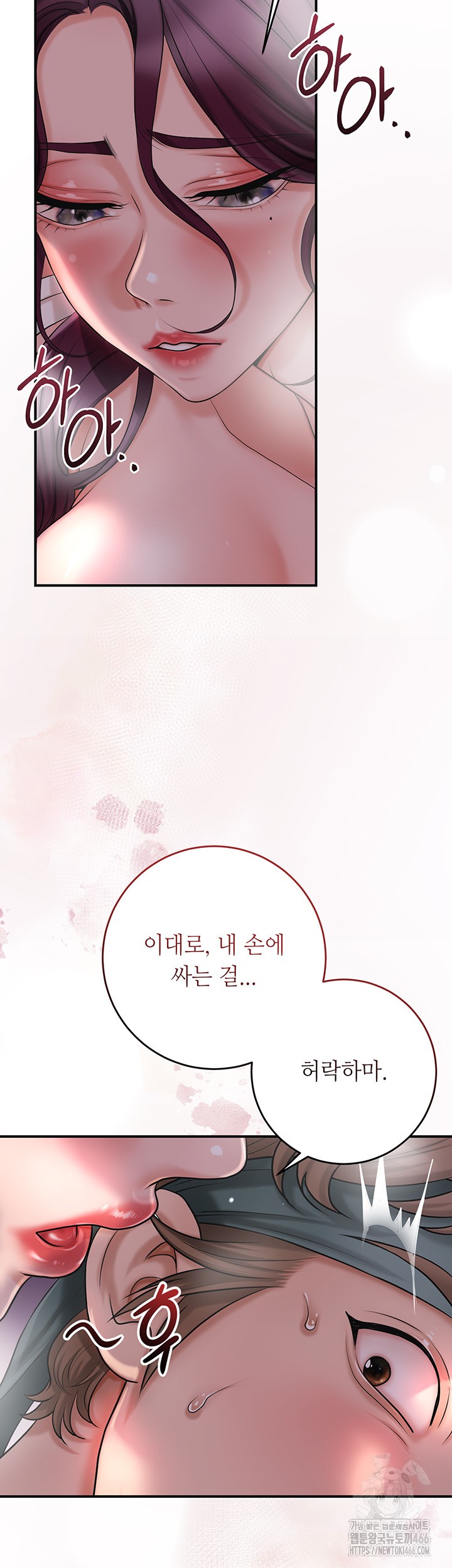 Brothel Raw Chapter 31 Page 44