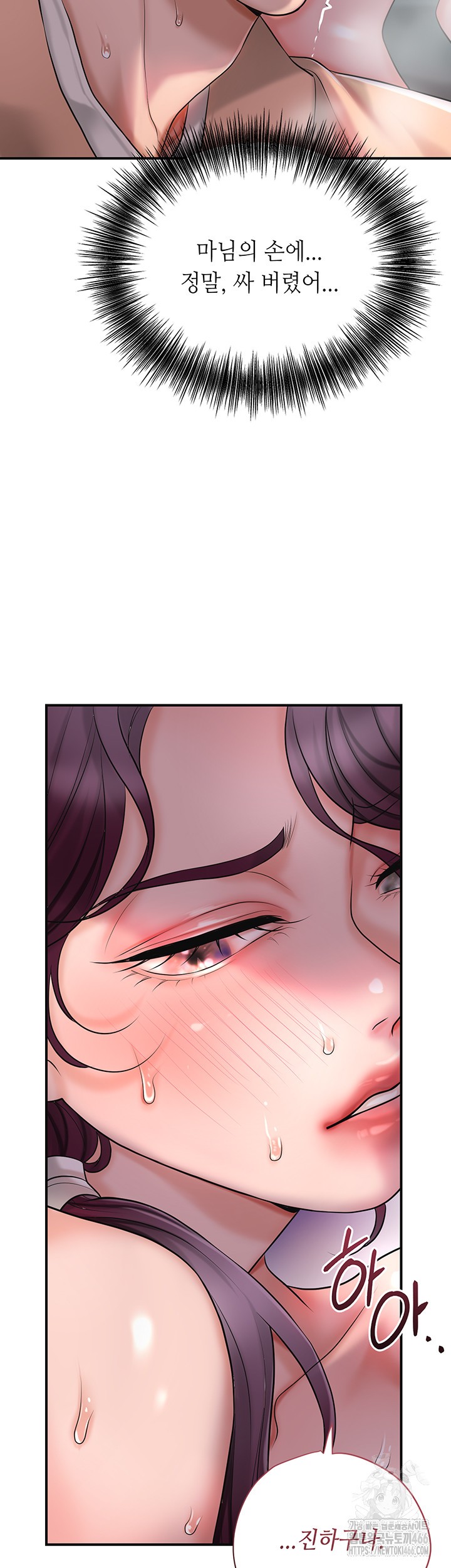 Brothel Raw Chapter 31 Page 49