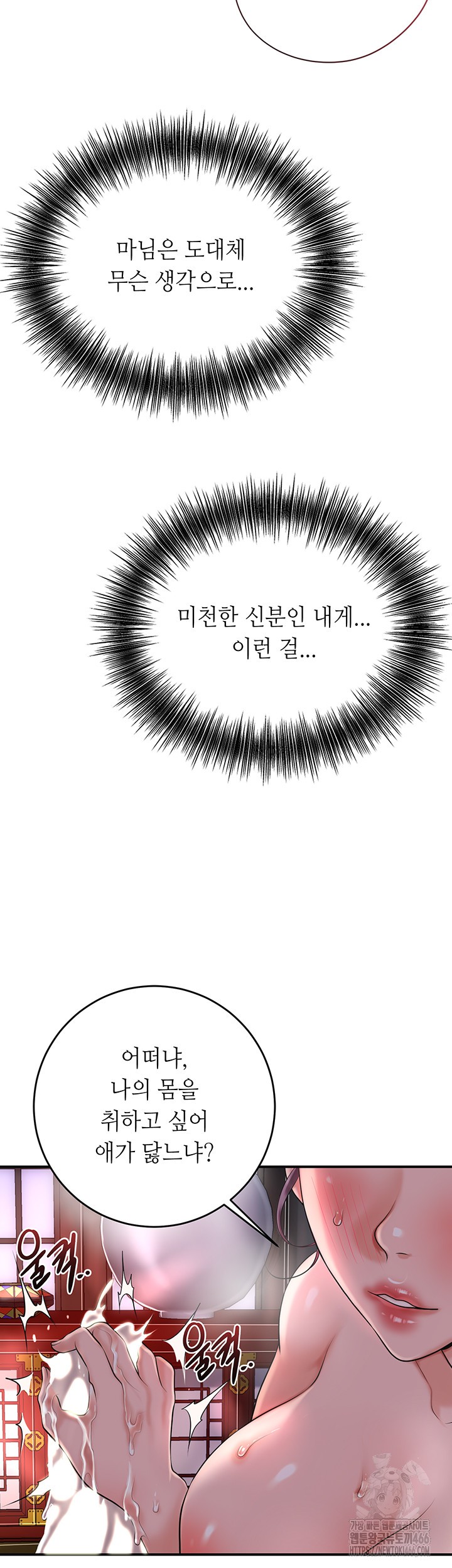 Brothel Raw Chapter 31 Page 50