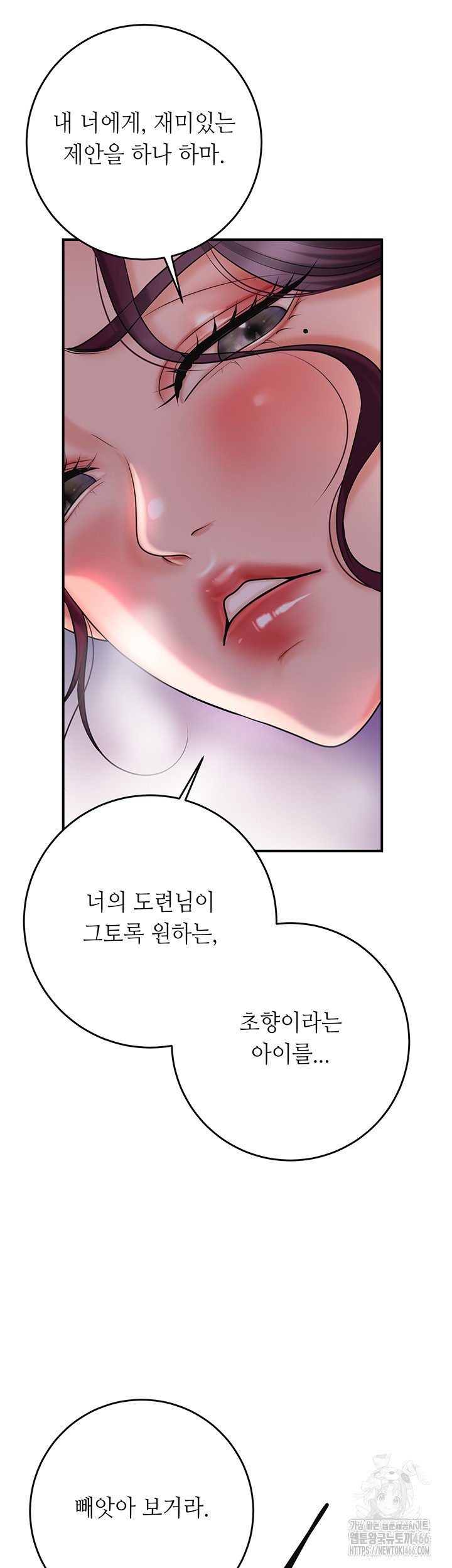 Brothel Raw Chapter 31 Page 55