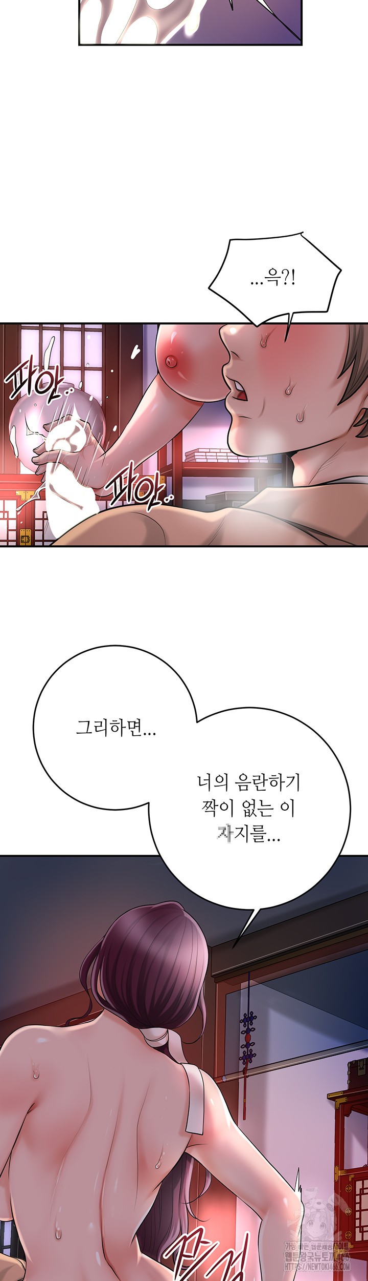 Brothel Raw Chapter 31 Page 57