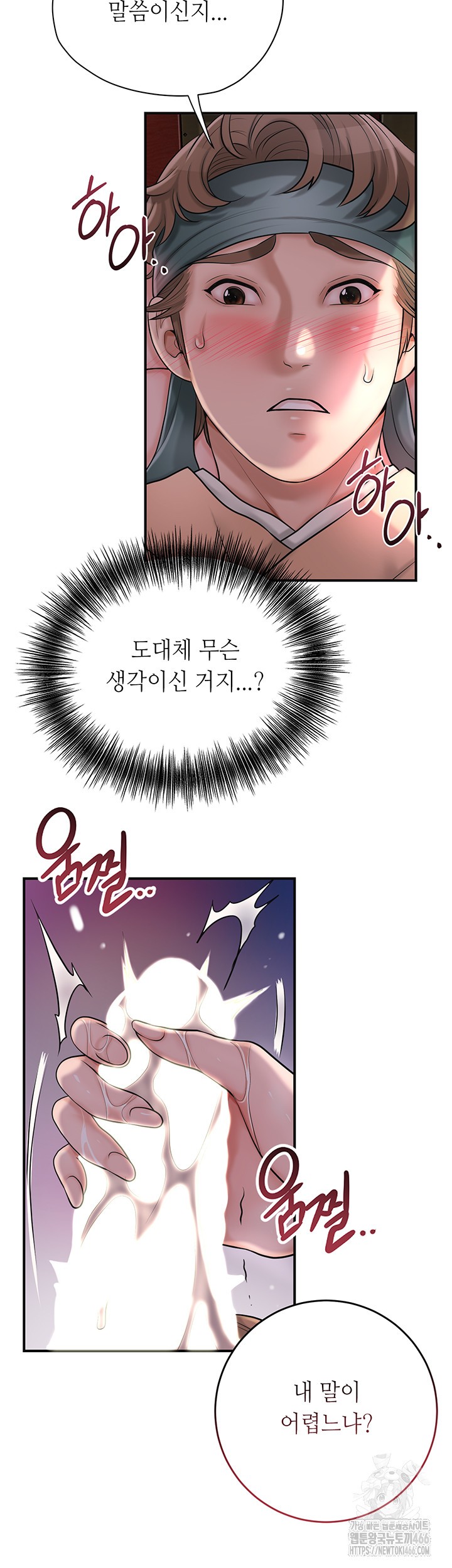 Brothel Raw Chapter 32 Page 11