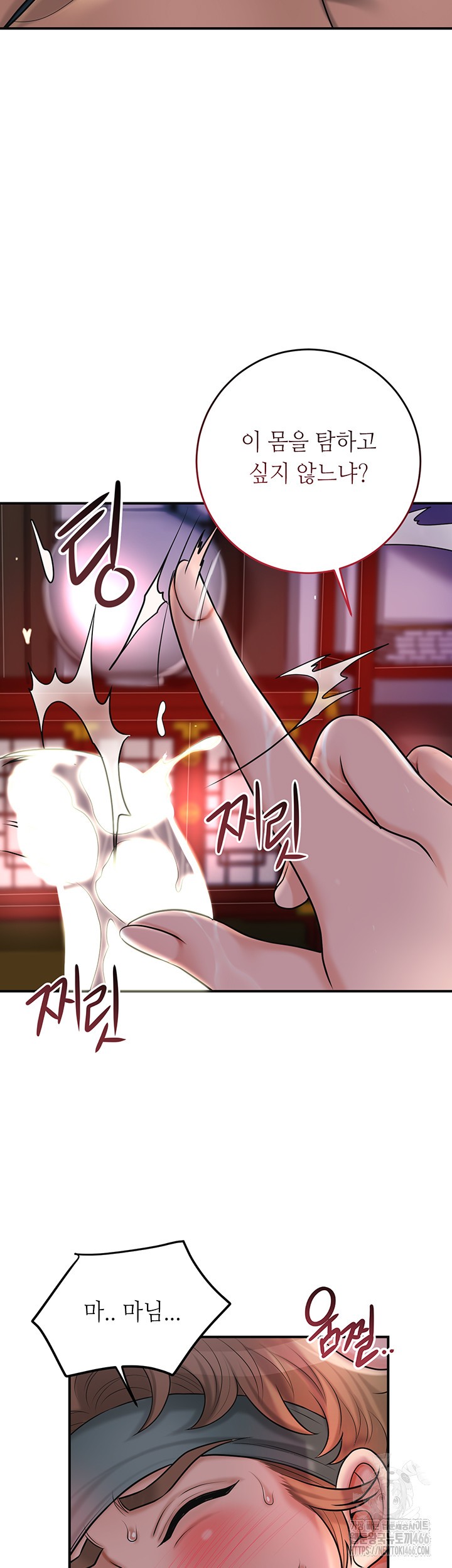 Brothel Raw Chapter 32 Page 13