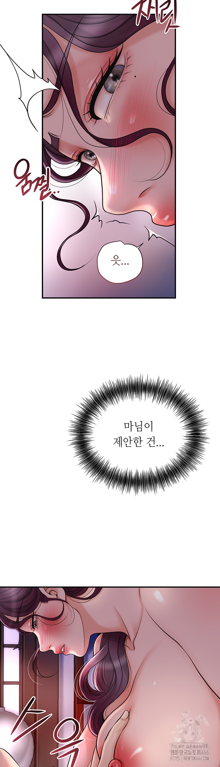 Brothel Raw Chapter 32 Page 19