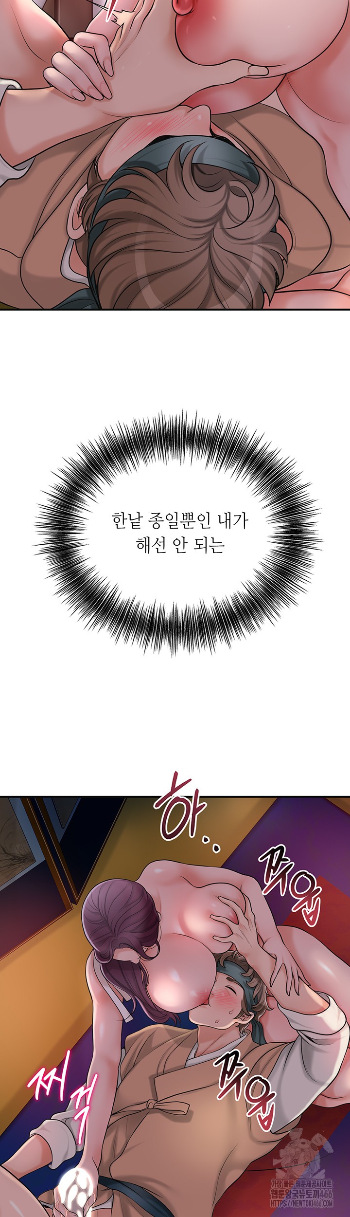 Brothel Raw Chapter 32 Page 20