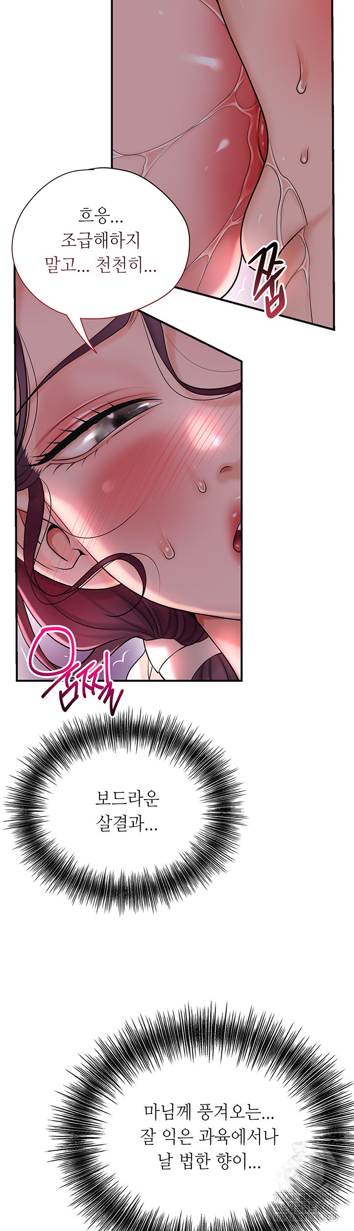 Brothel Raw Chapter 32 Page 22