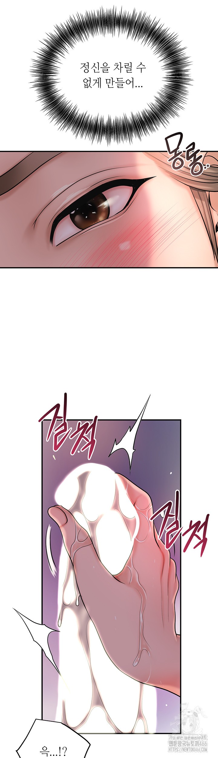 Brothel Raw Chapter 32 Page 24