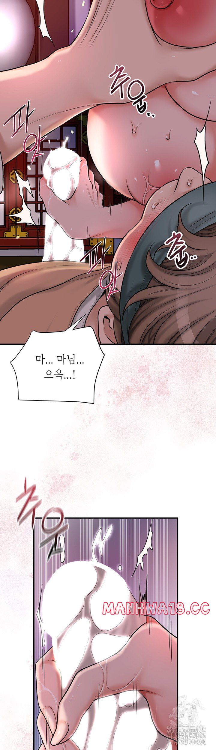 Brothel Raw Chapter 32 Page 26