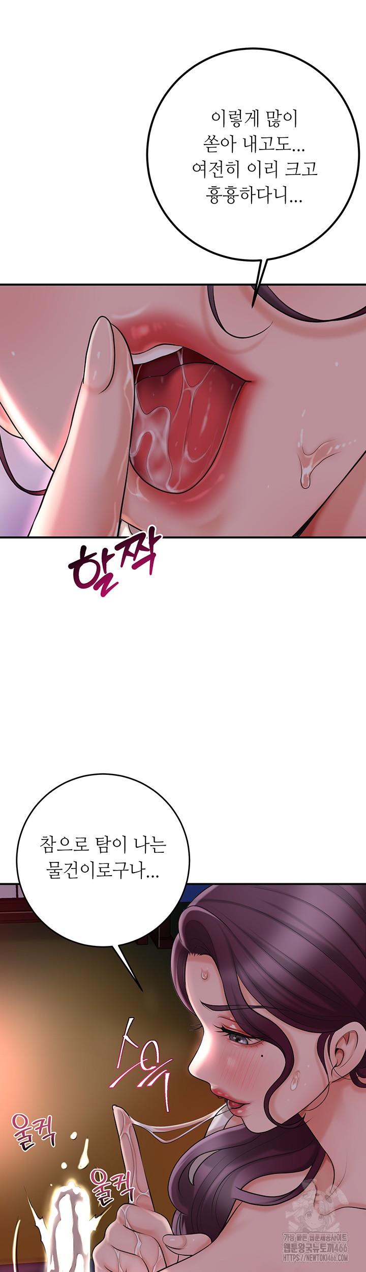 Brothel Raw Chapter 32 Page 30