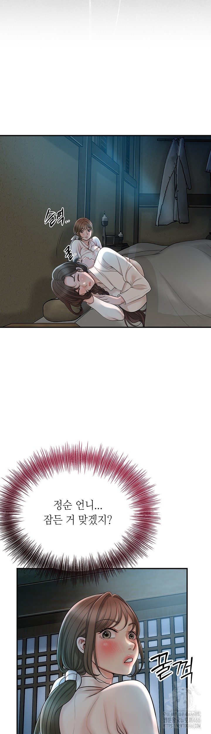 Brothel Raw Chapter 32 Page 34