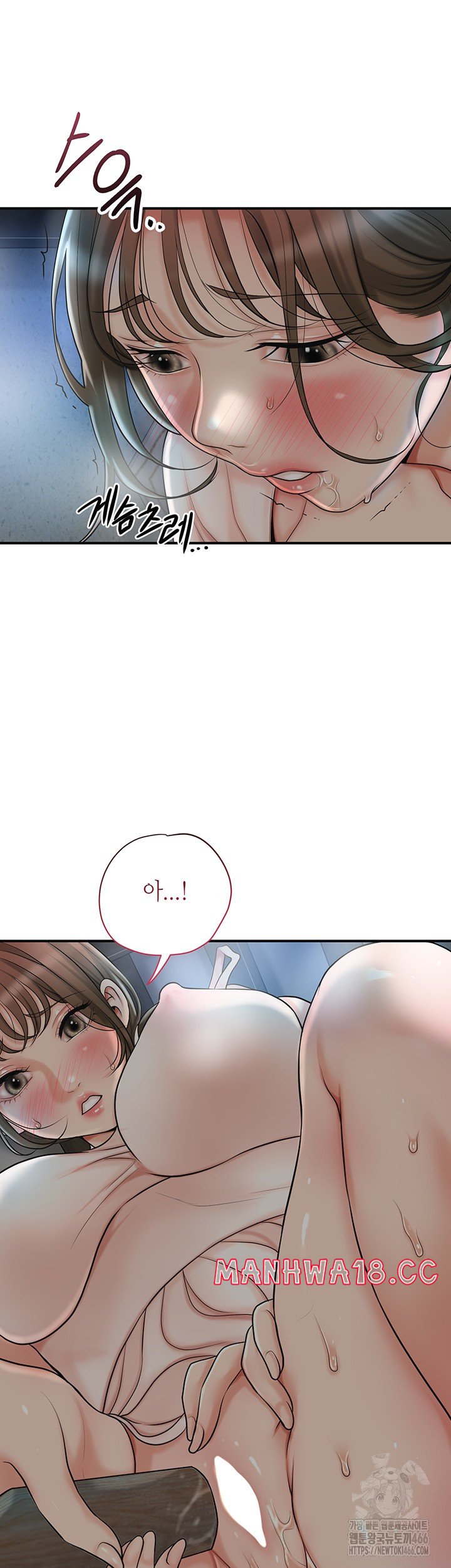 Brothel Raw Chapter 32 Page 44