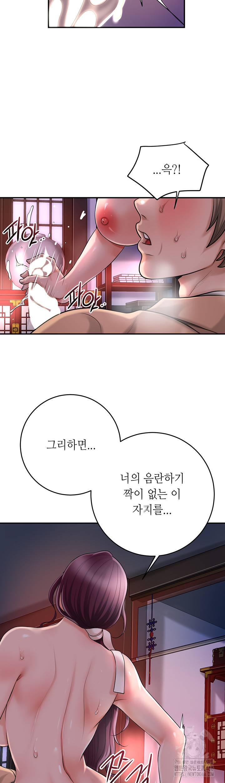 Brothel Raw Chapter 32 Page 5
