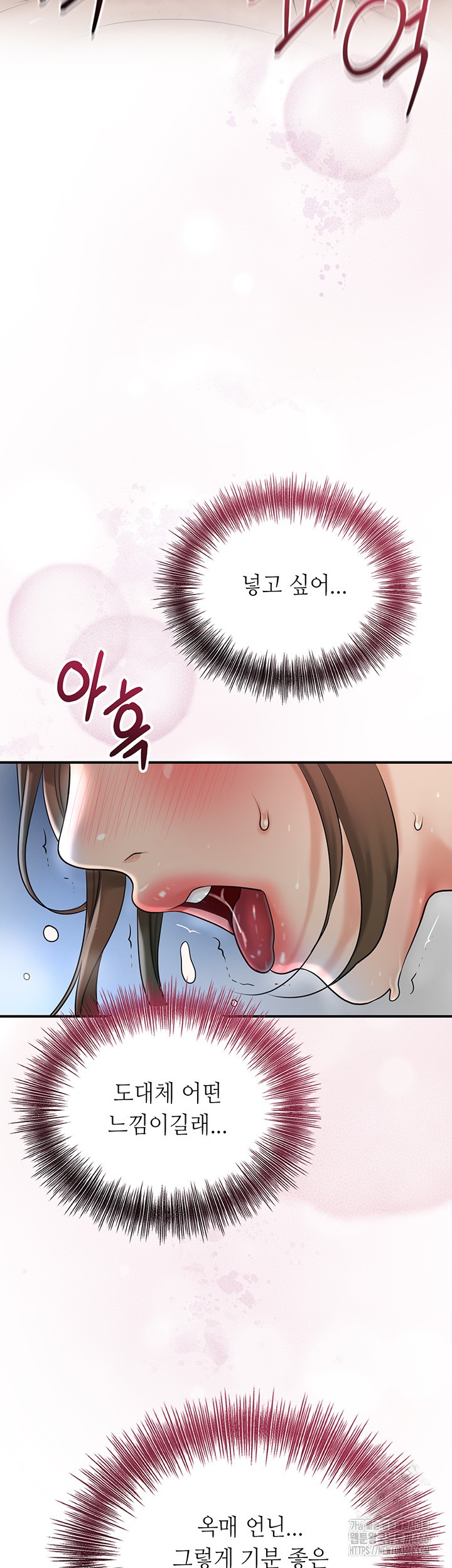Brothel Raw Chapter 32 Page 54