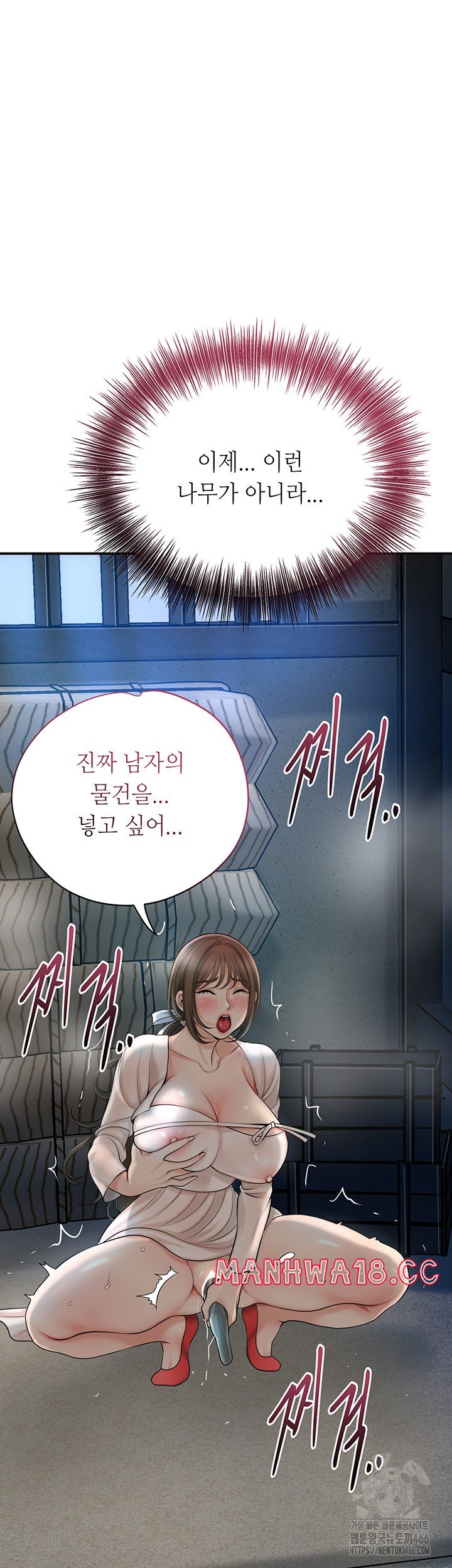 Brothel Raw Chapter 32 Page 56