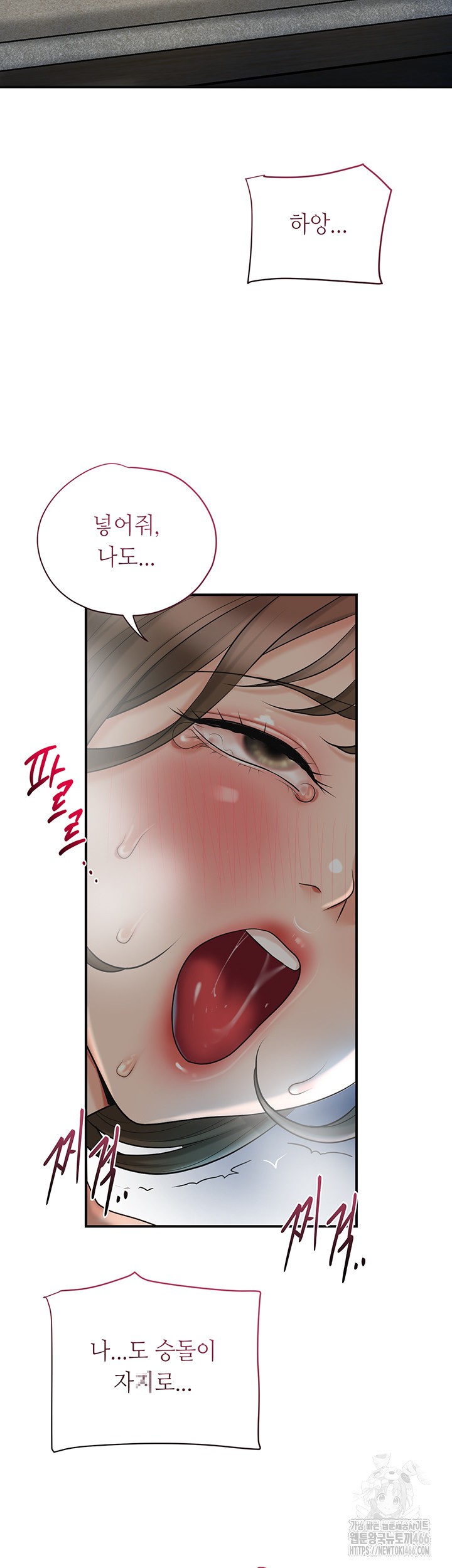 Brothel Raw Chapter 32 Page 57