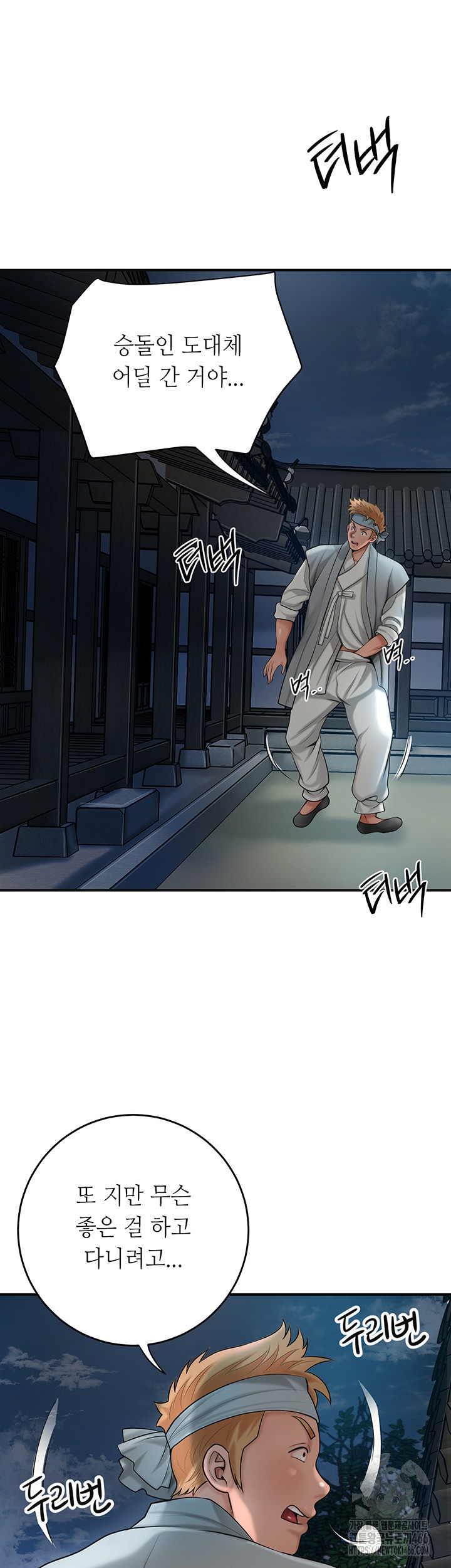 Brothel Raw Chapter 32 Page 60