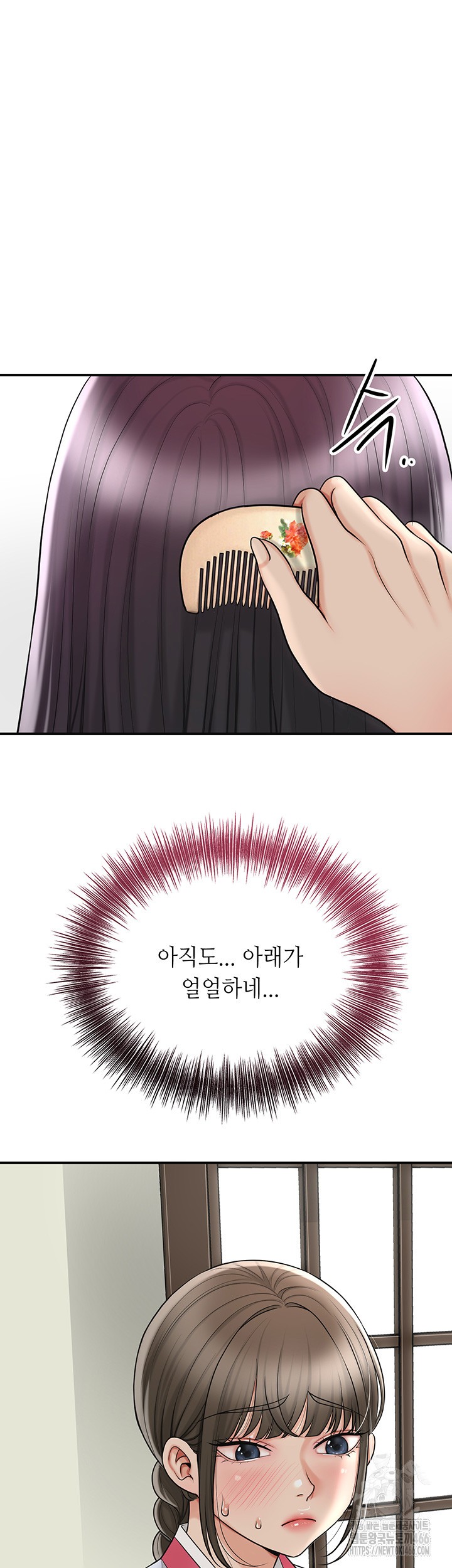 Brothel Raw Chapter 33 Page 17