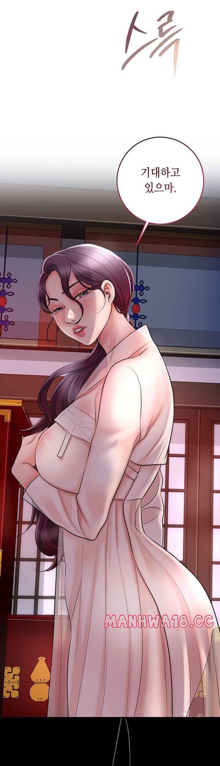 Brothel Raw Chapter 33 Page 2