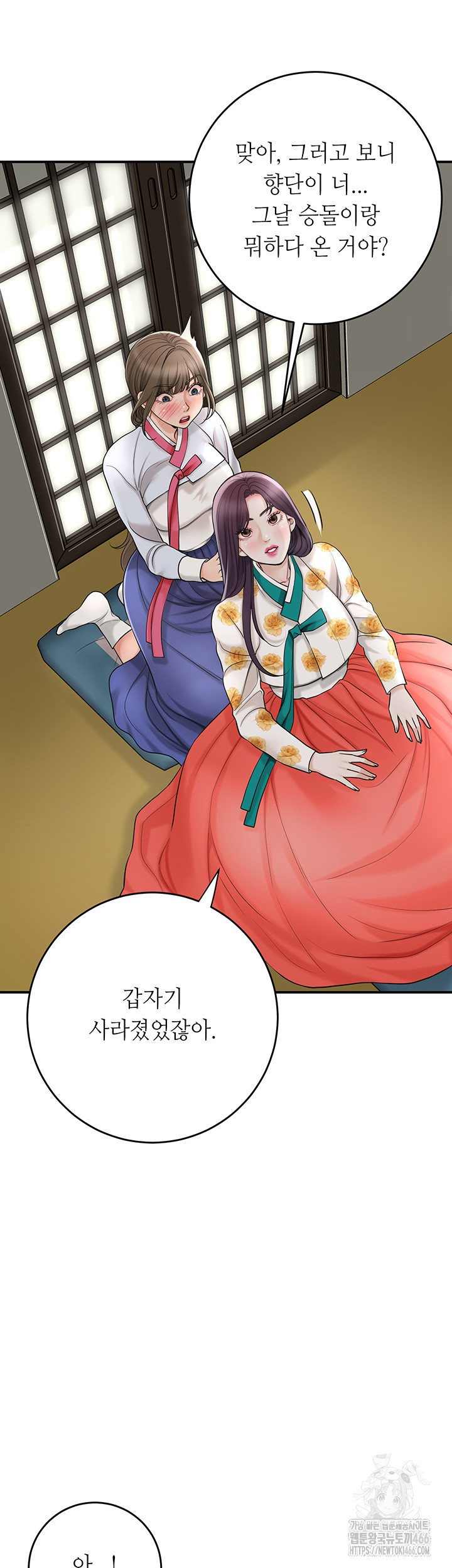 Brothel Raw Chapter 33 Page 23