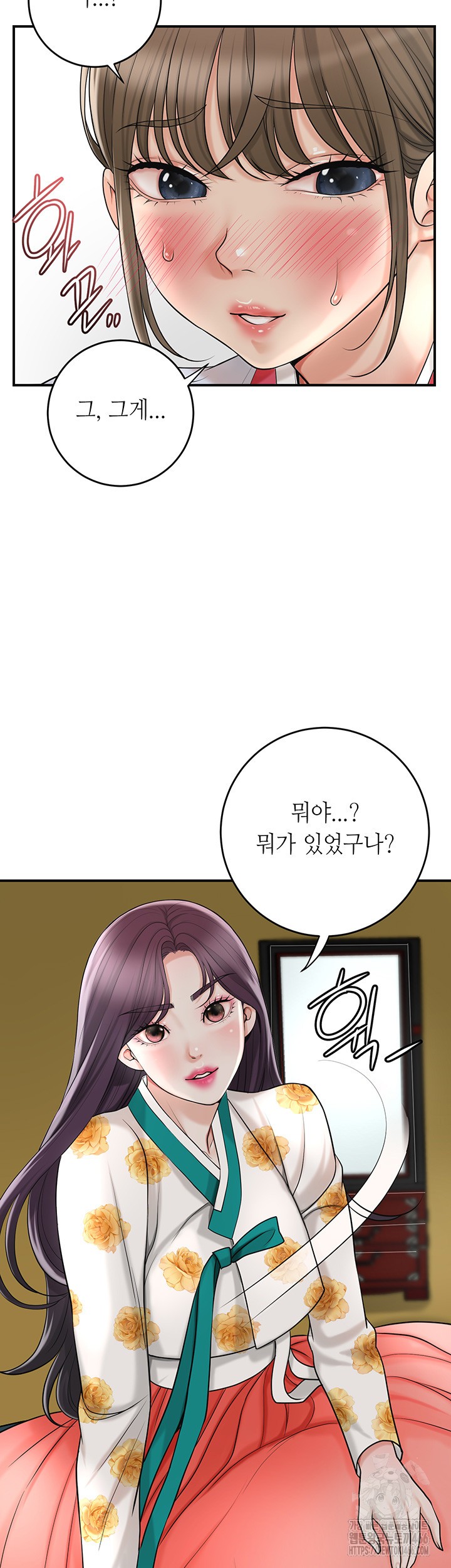 Brothel Raw Chapter 33 Page 24
