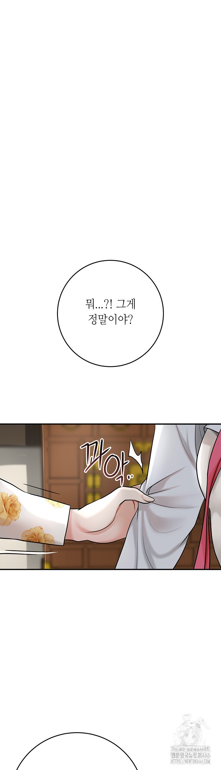 Brothel Raw Chapter 33 Page 26